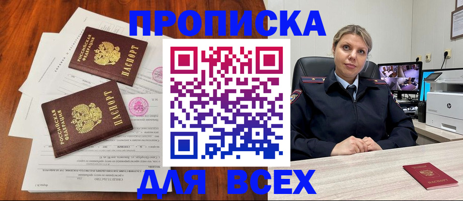 прописка паспорт в Волосово