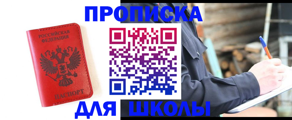 временная регистрация для всех в Волосово