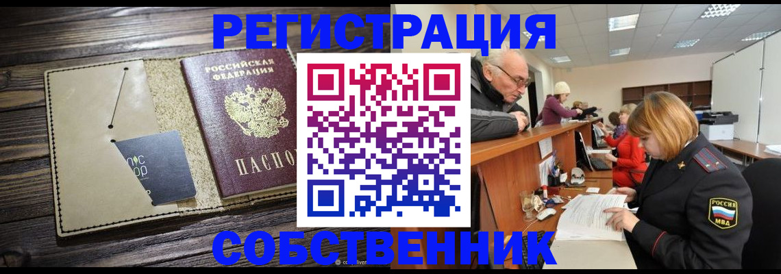 временная регистрация госуслуги в Волосово