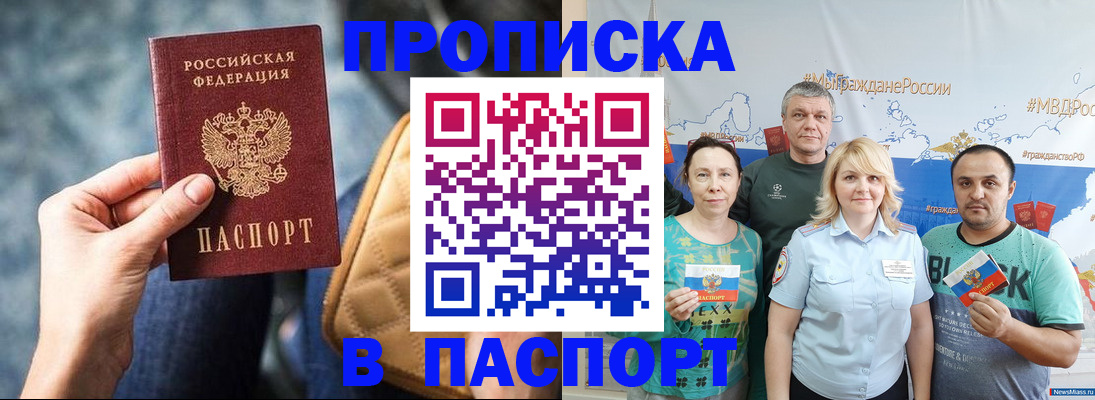 прописка иностранных граждан в Волосово